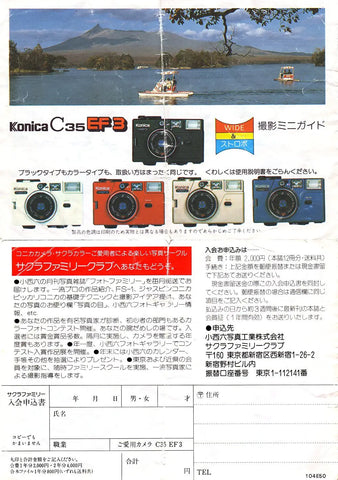 Konica C35 EF3